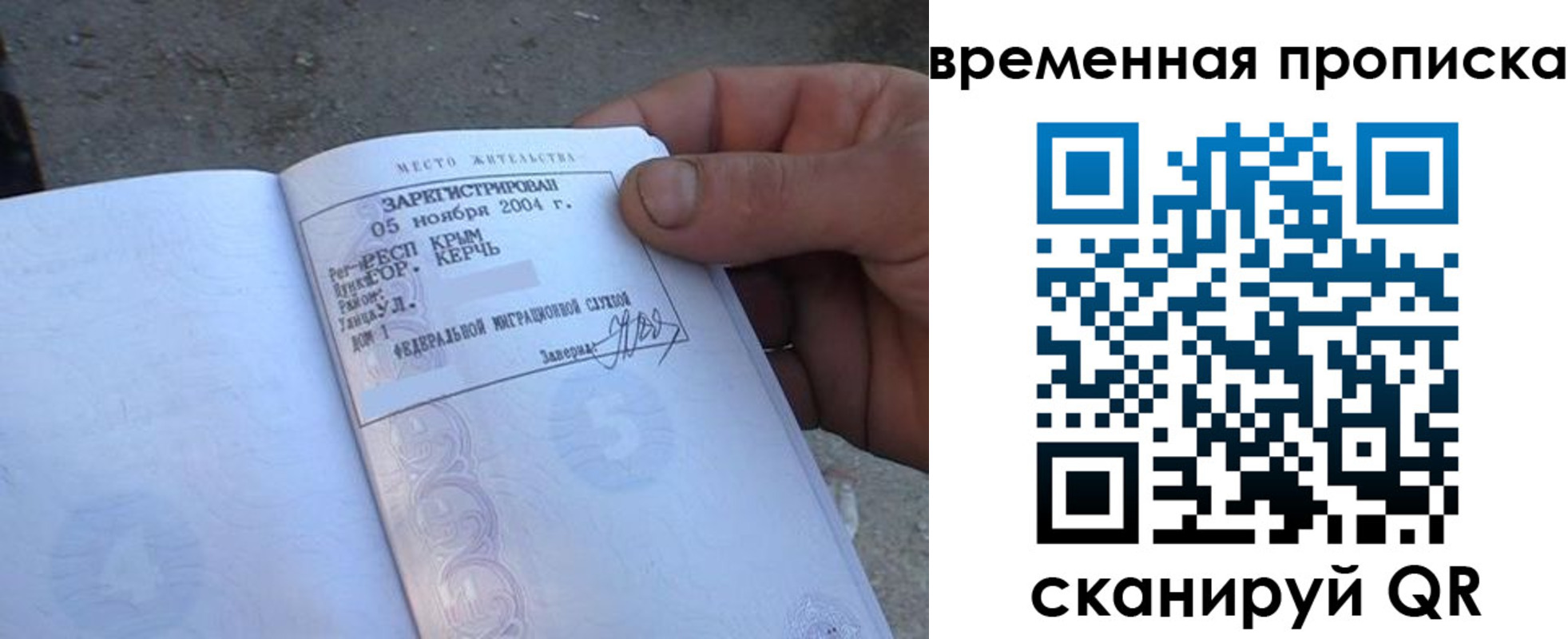 купить прописку в Медвежьегорске