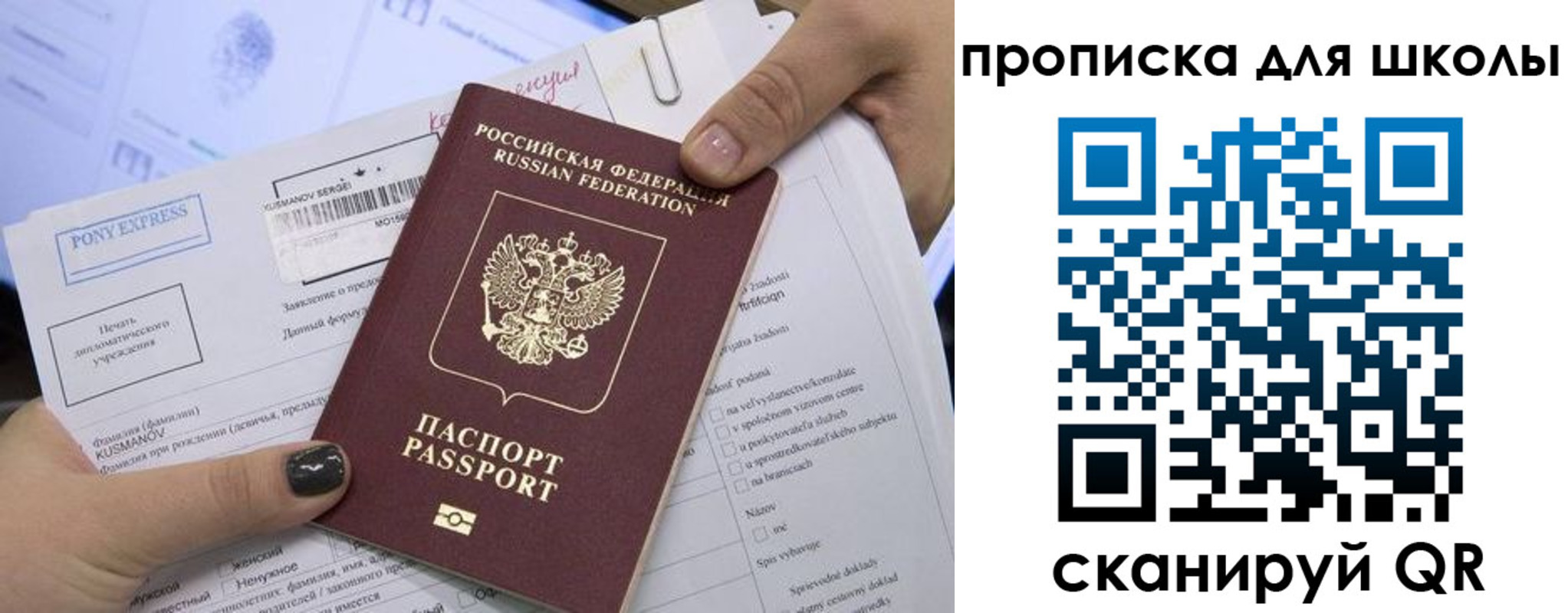 прописка в квартире в Медвежьегорске